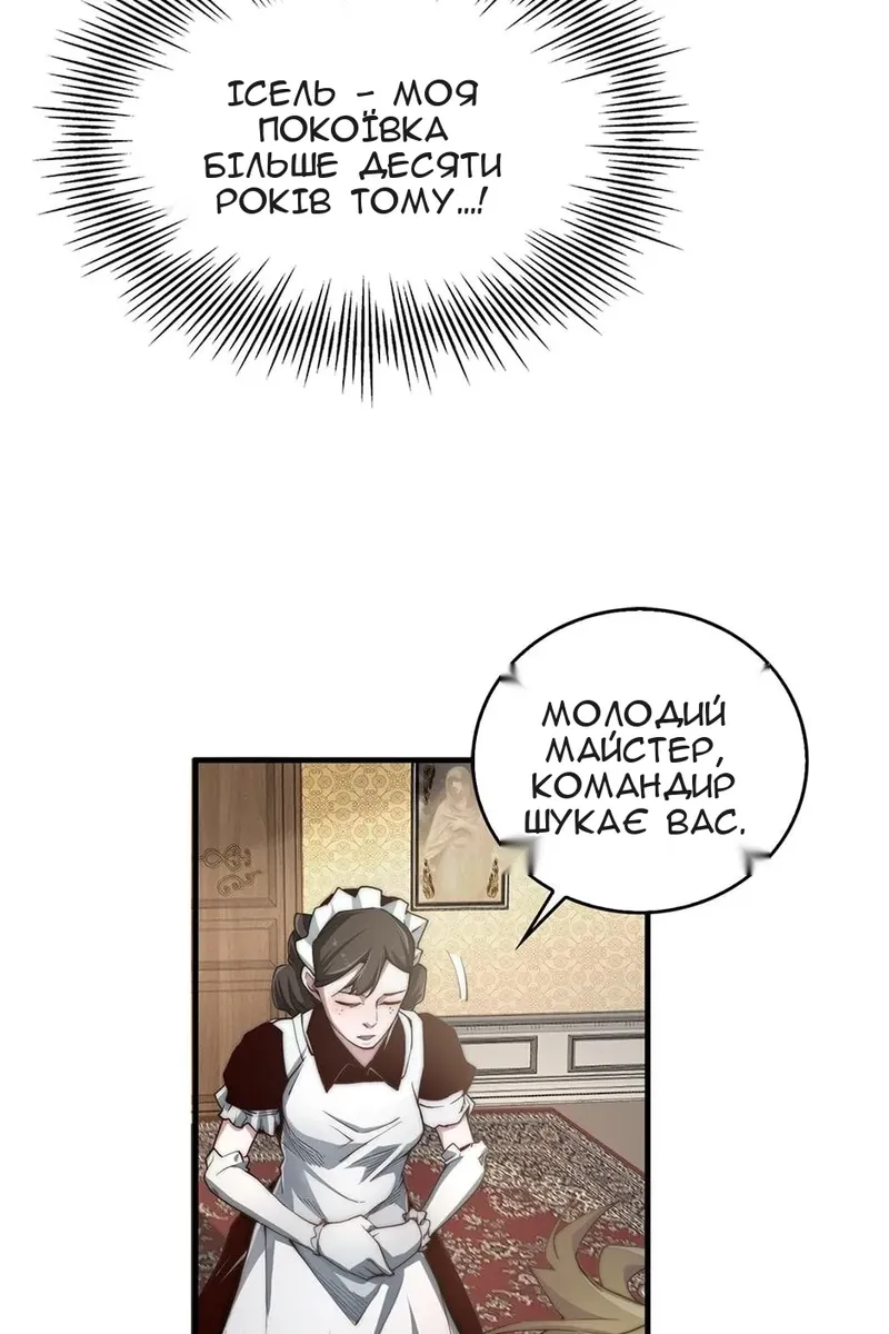 Сторінка 71