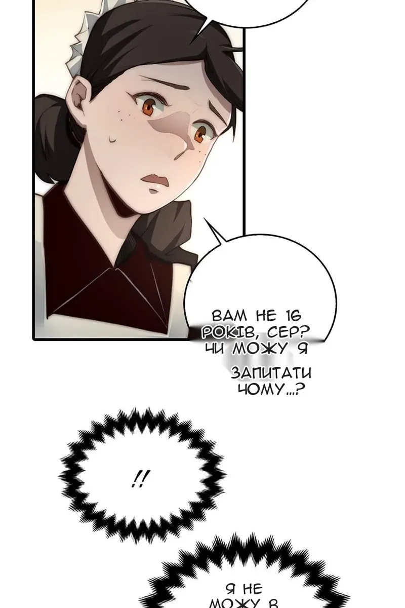 Сторінка 74