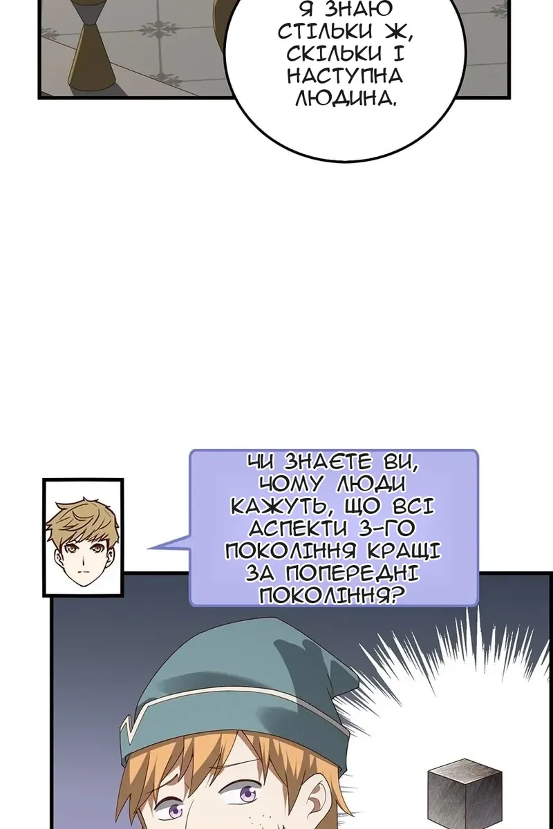 Сторінка 21