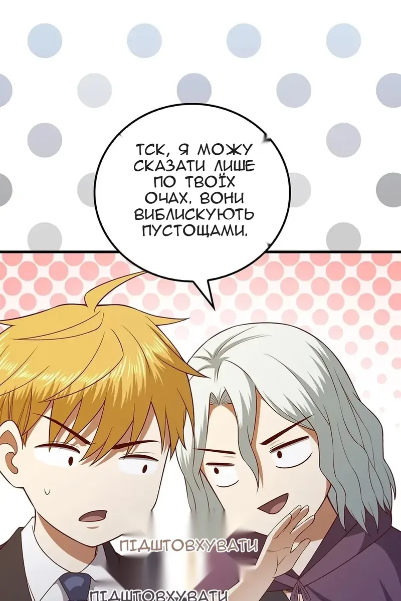 Сторінка 68