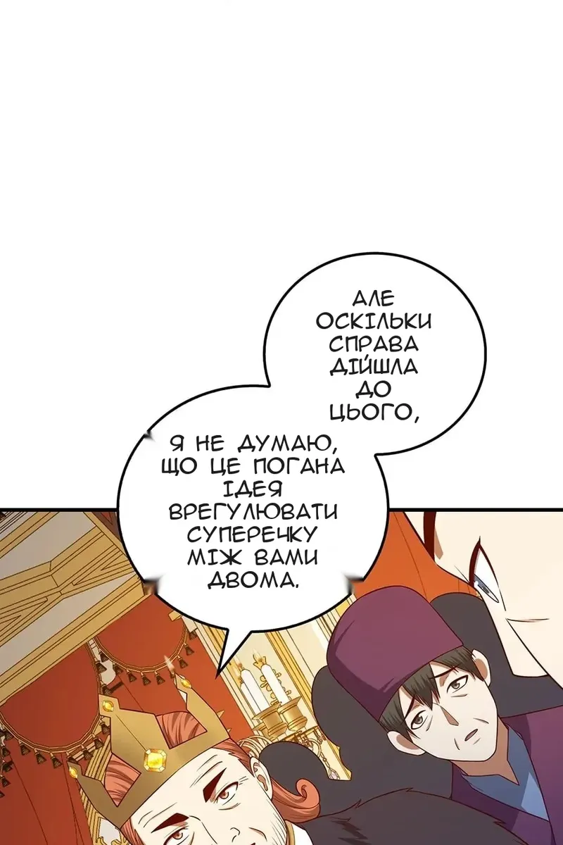 Сторінка 112