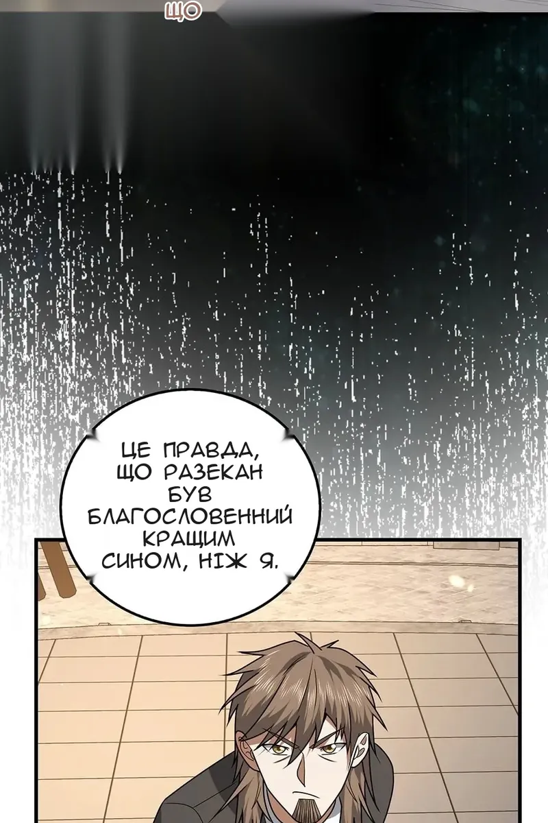 Сторінка 61