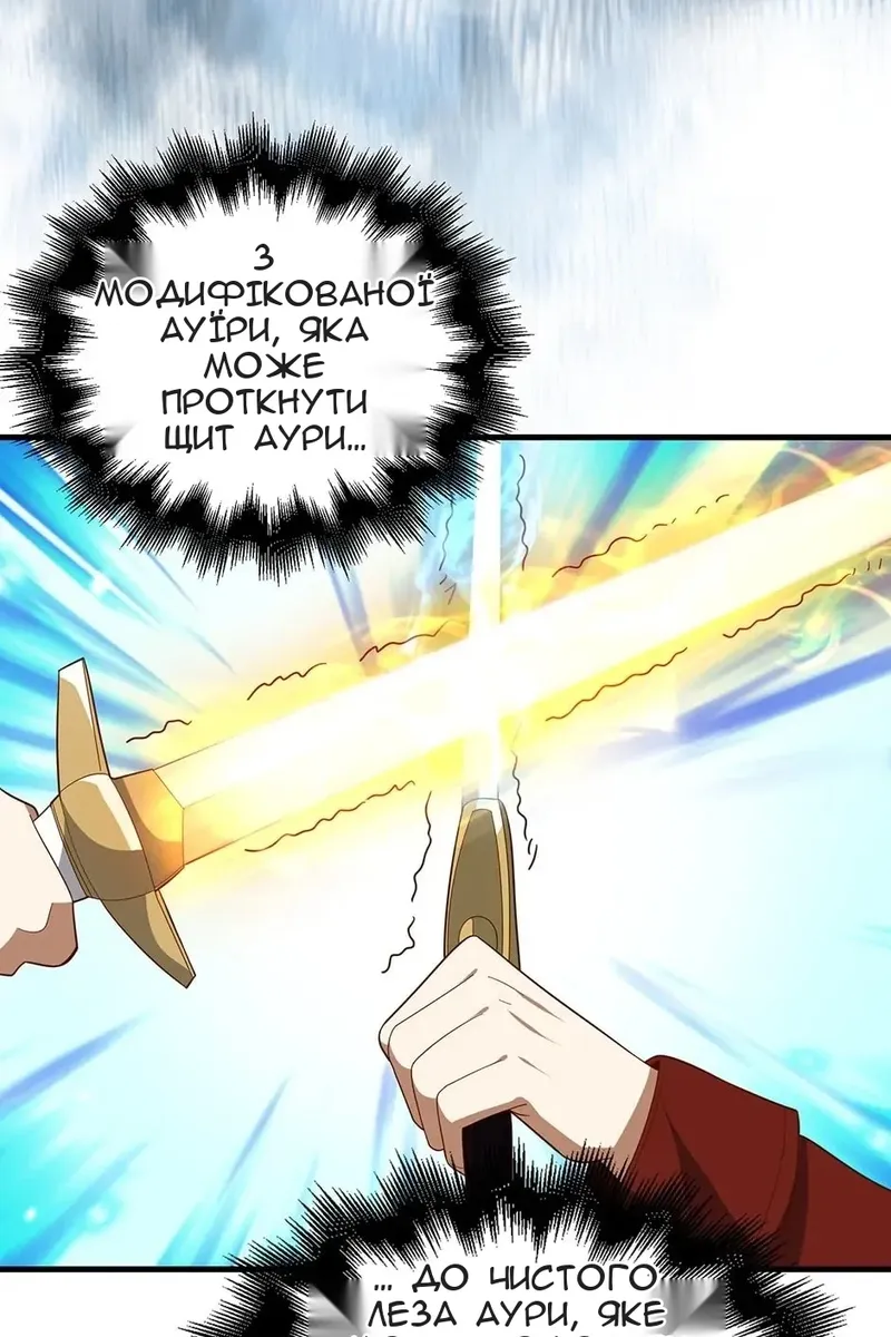 Сторінка 54