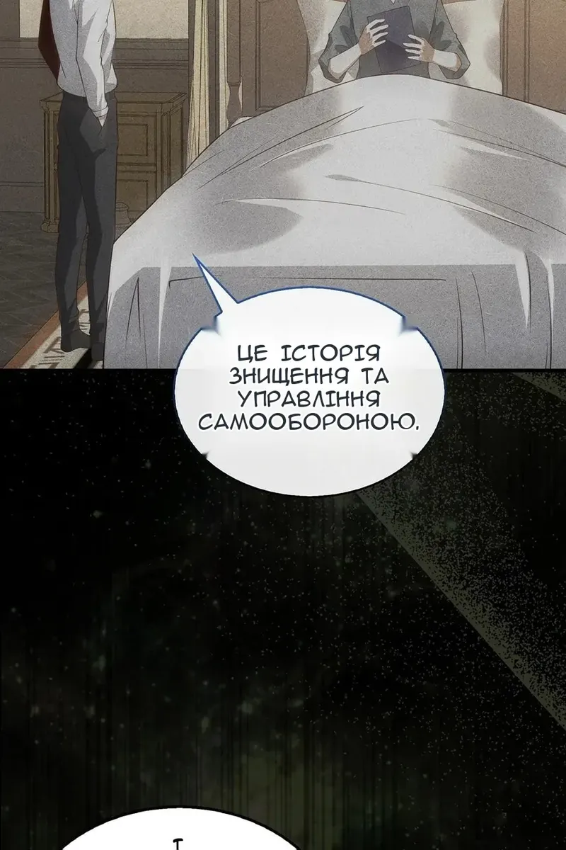 Сторінка 60