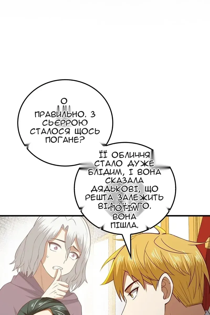 Сторінка 121