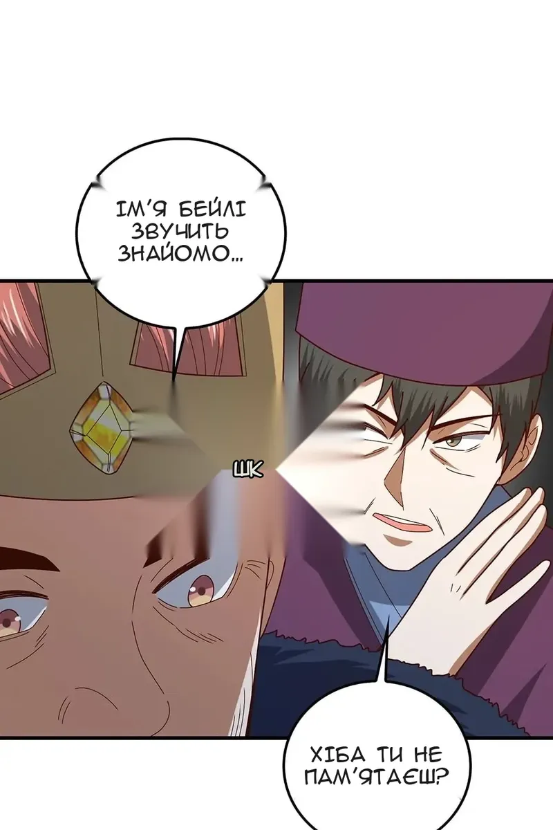 Сторінка 11
