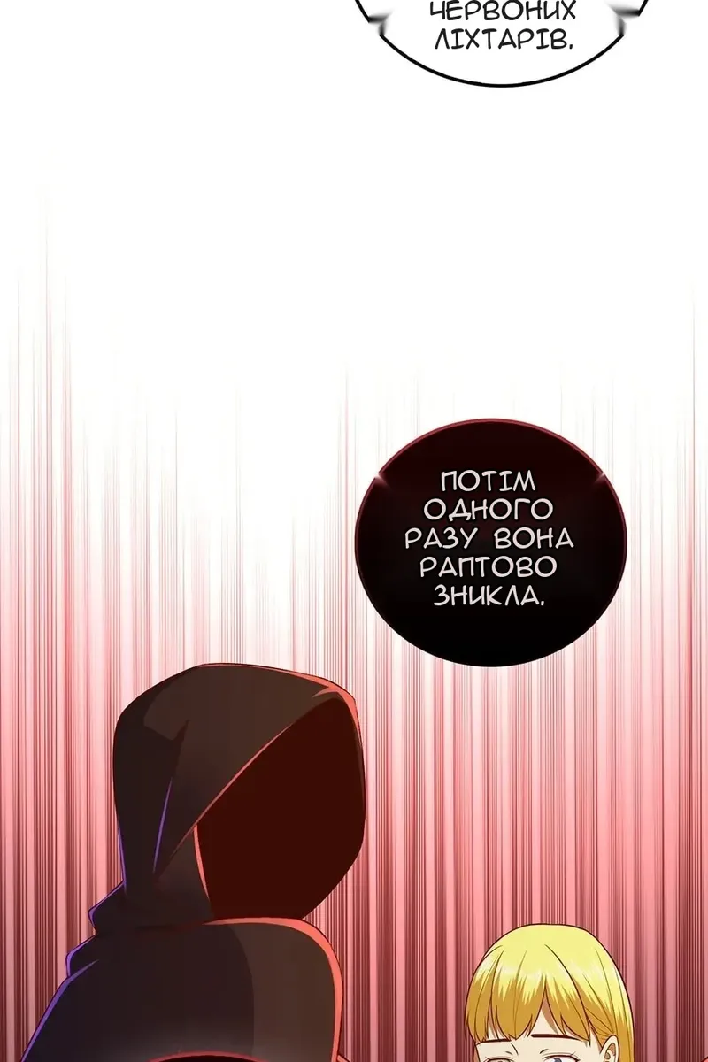 Сторінка 81