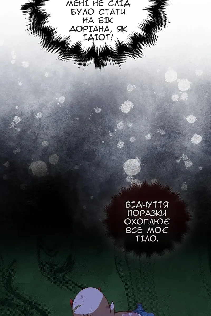Сторінка 105