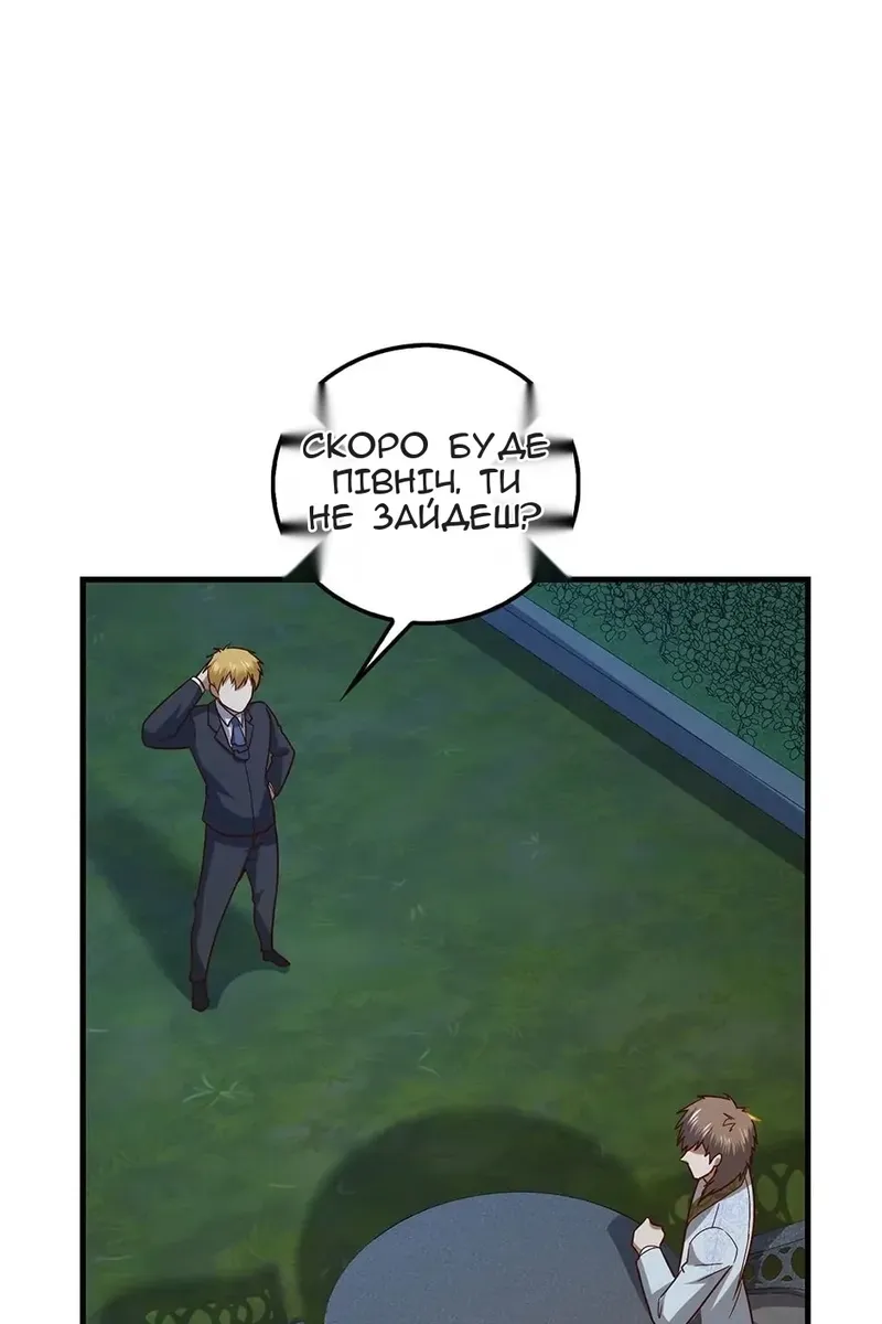 Сторінка 61
