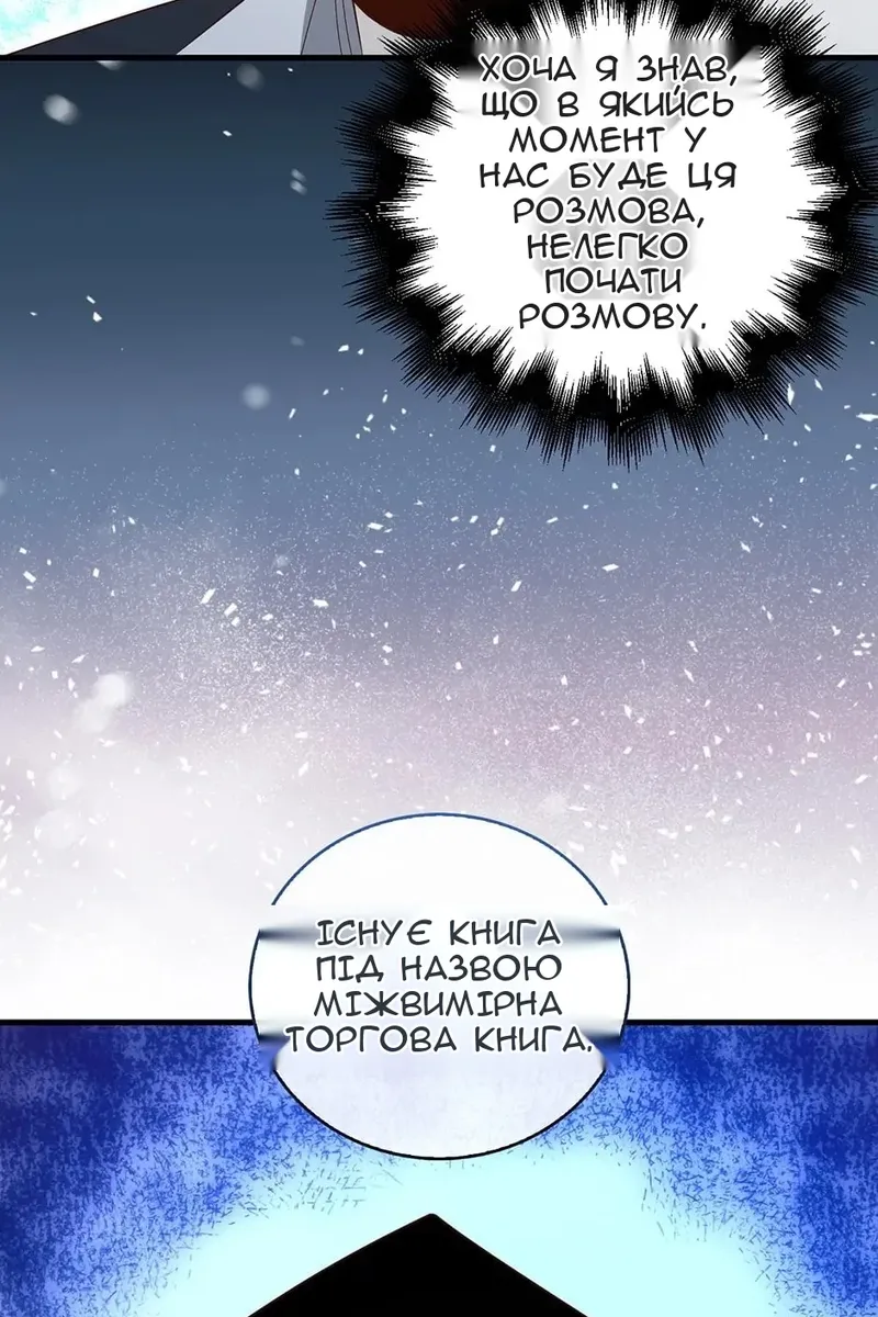 Сторінка 70
