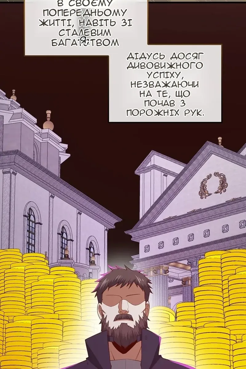Сторінка 8