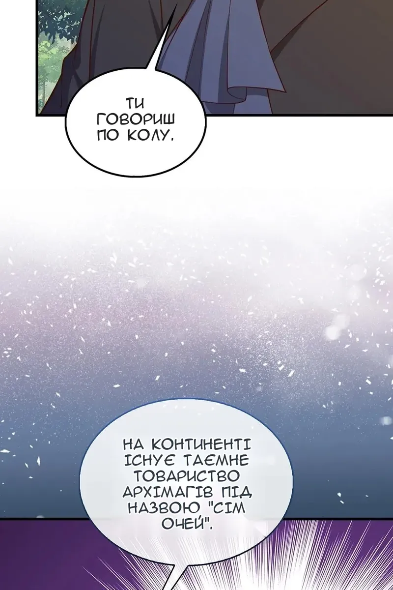 Сторінка 24