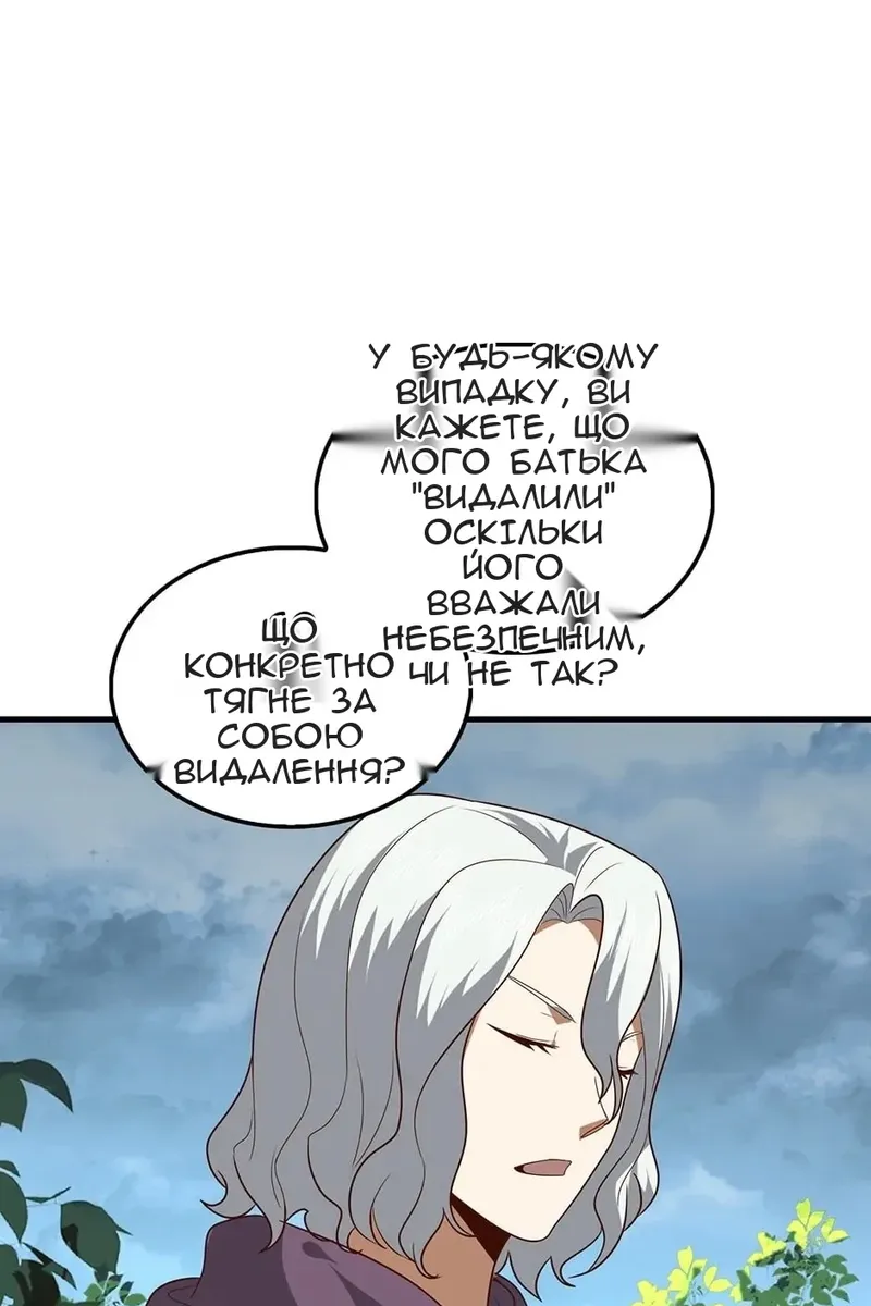 Сторінка 53