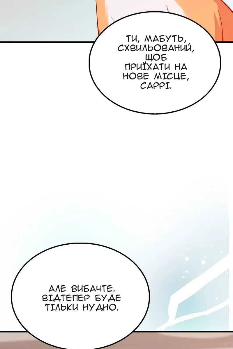 Сторінка 18