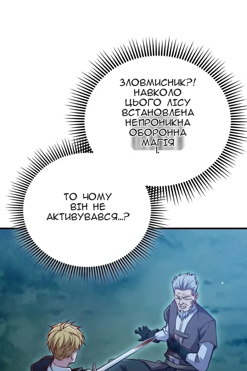 Сторінка 77