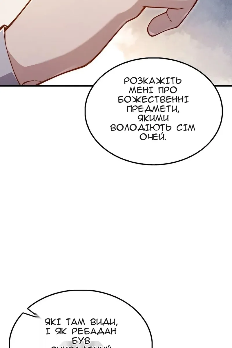 Сторінка 101