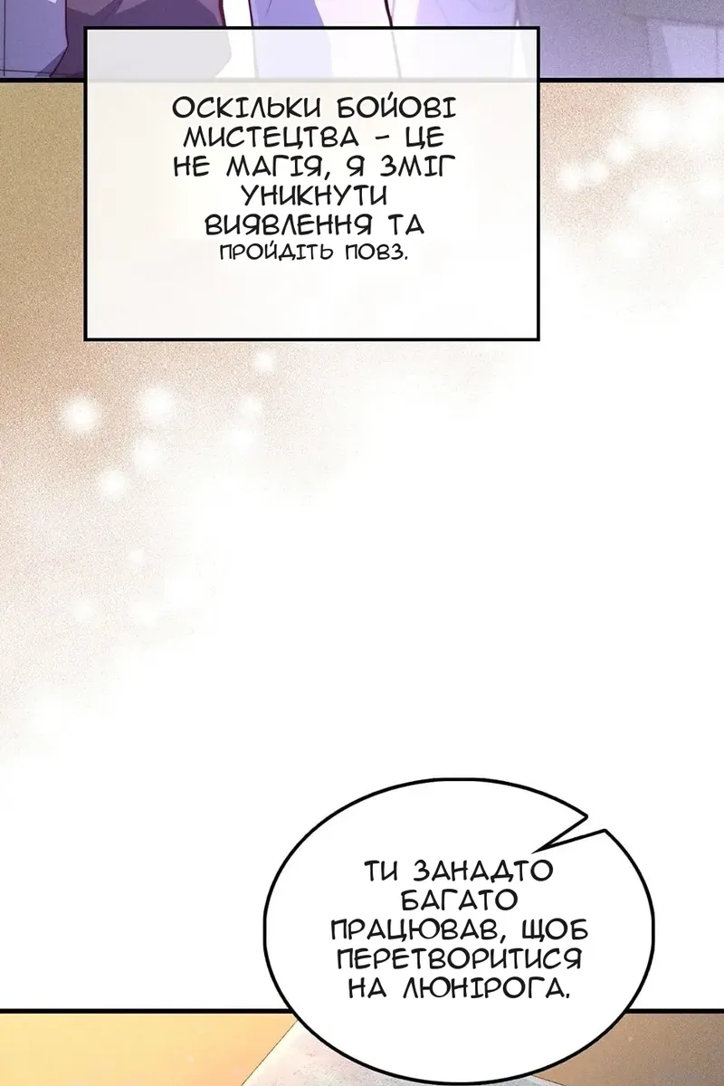 Сторінка 23