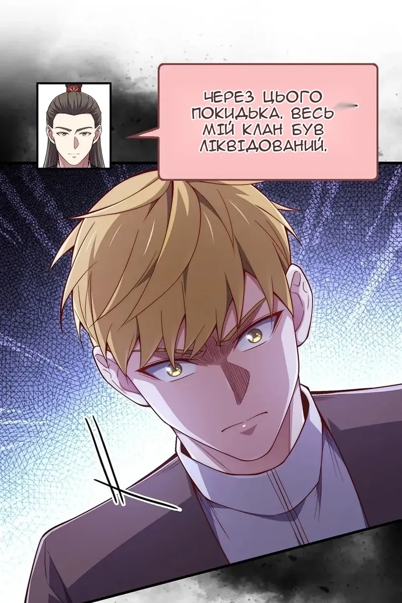 Сторінка 65