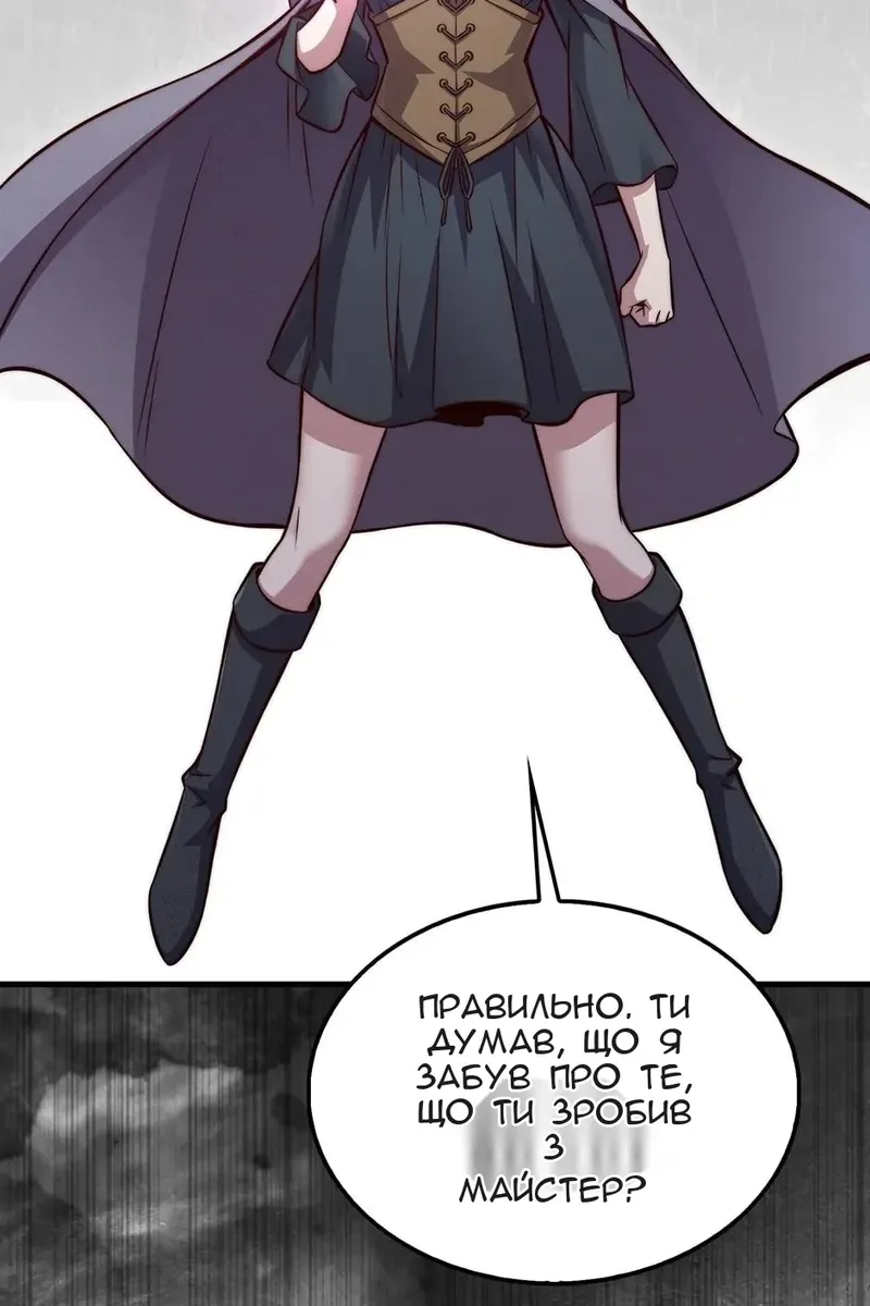 Сторінка 101