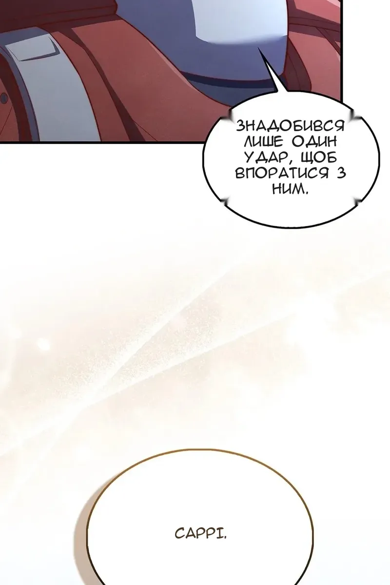 Сторінка 97