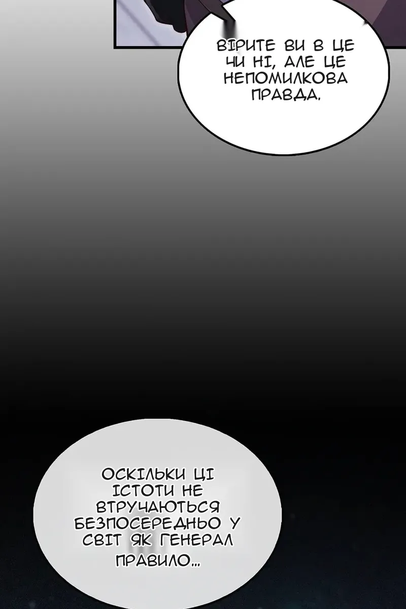 Сторінка 56