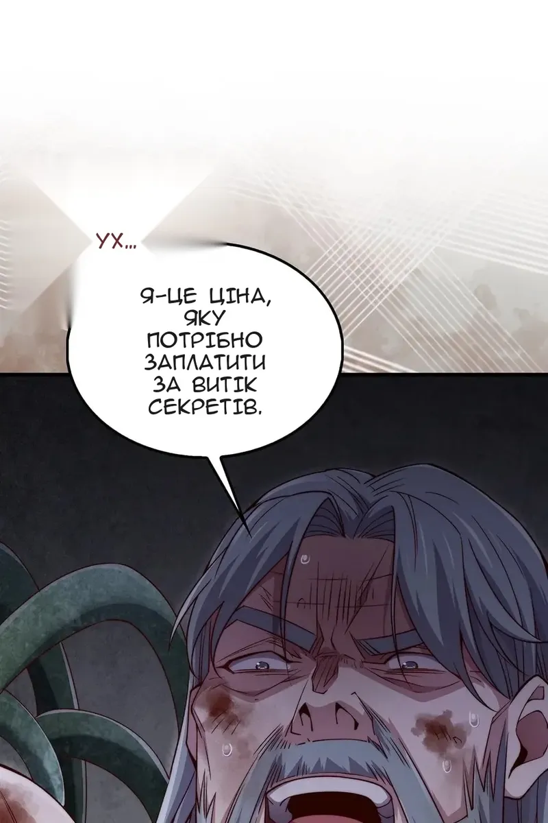 Сторінка 69