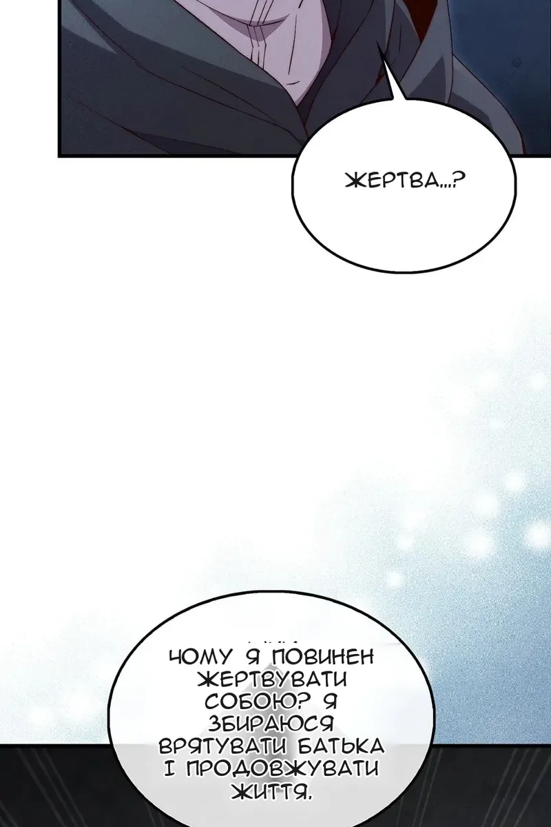 Сторінка 86