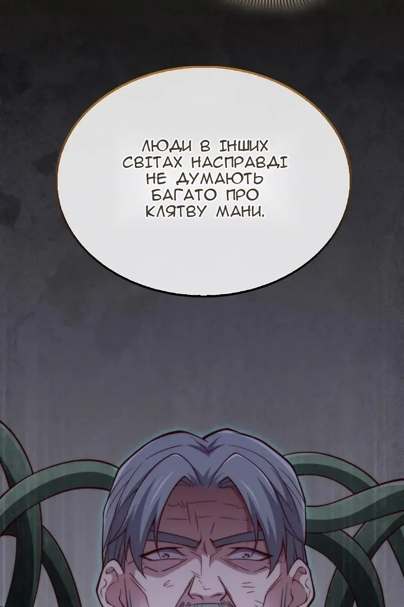 Сторінка 89
