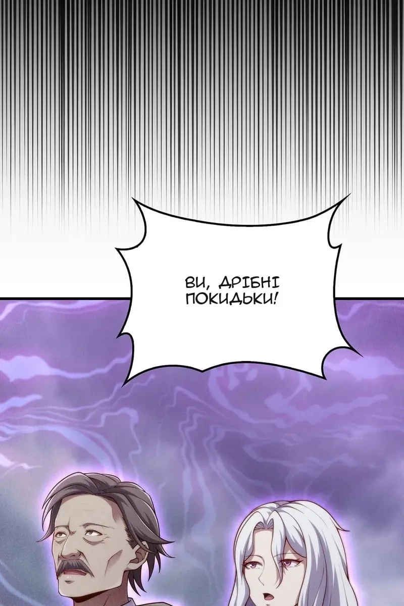 Сторінка 87