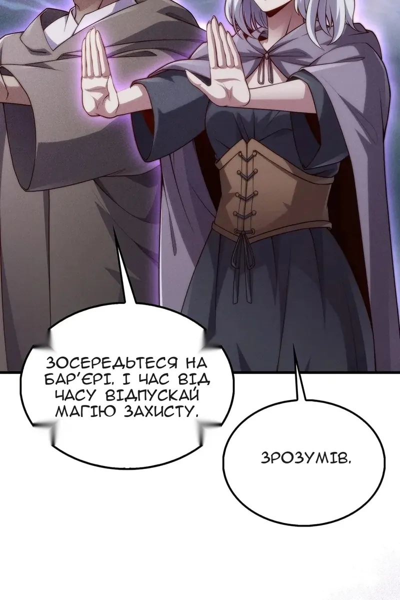 Сторінка 88