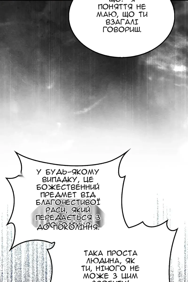Сторінка 112
