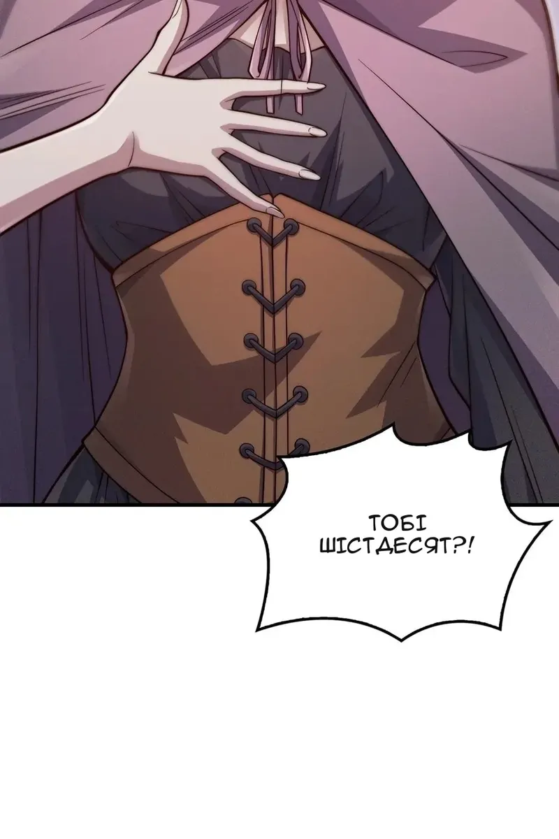 Сторінка 20