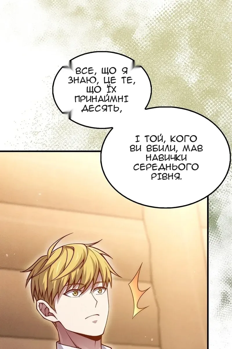 Сторінка 68