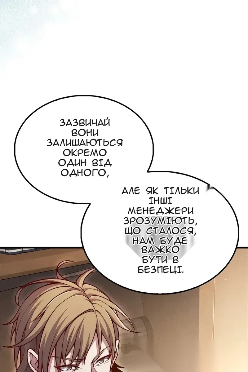 Сторінка 75
