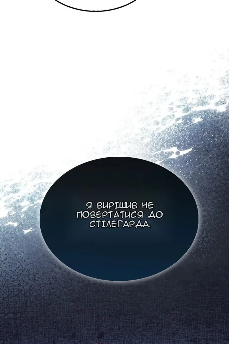 Сторінка 101