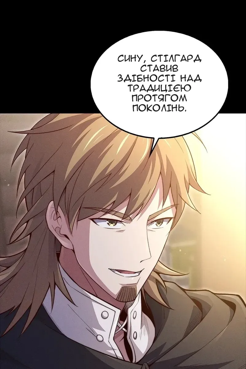 Сторінка 8