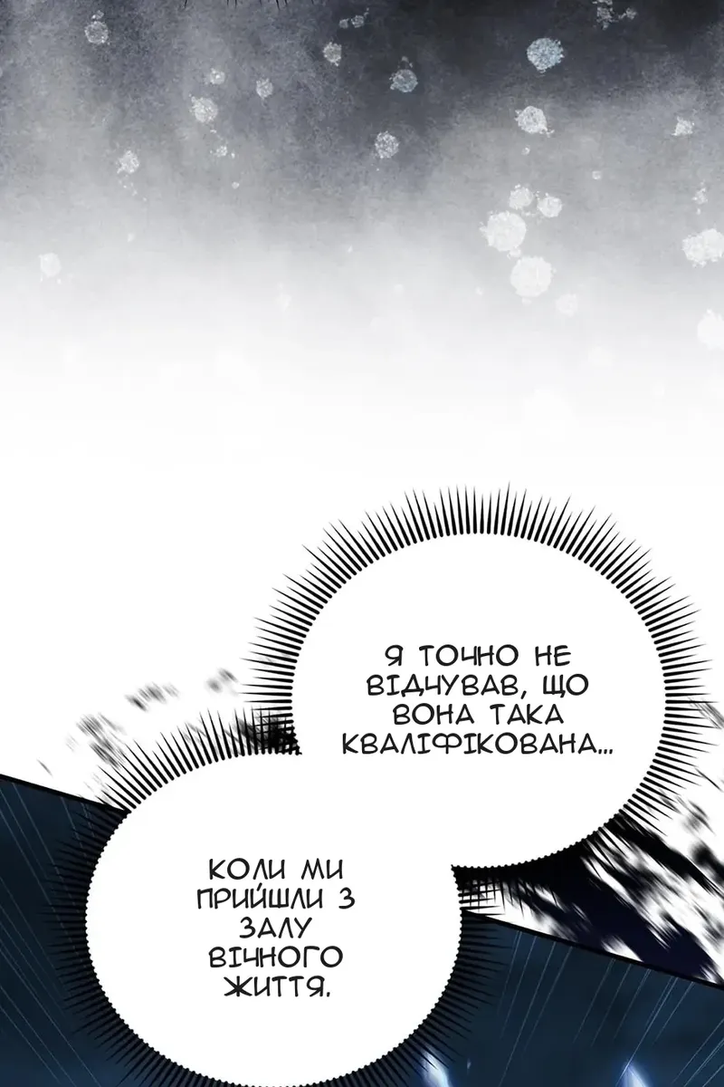 Сторінка 67