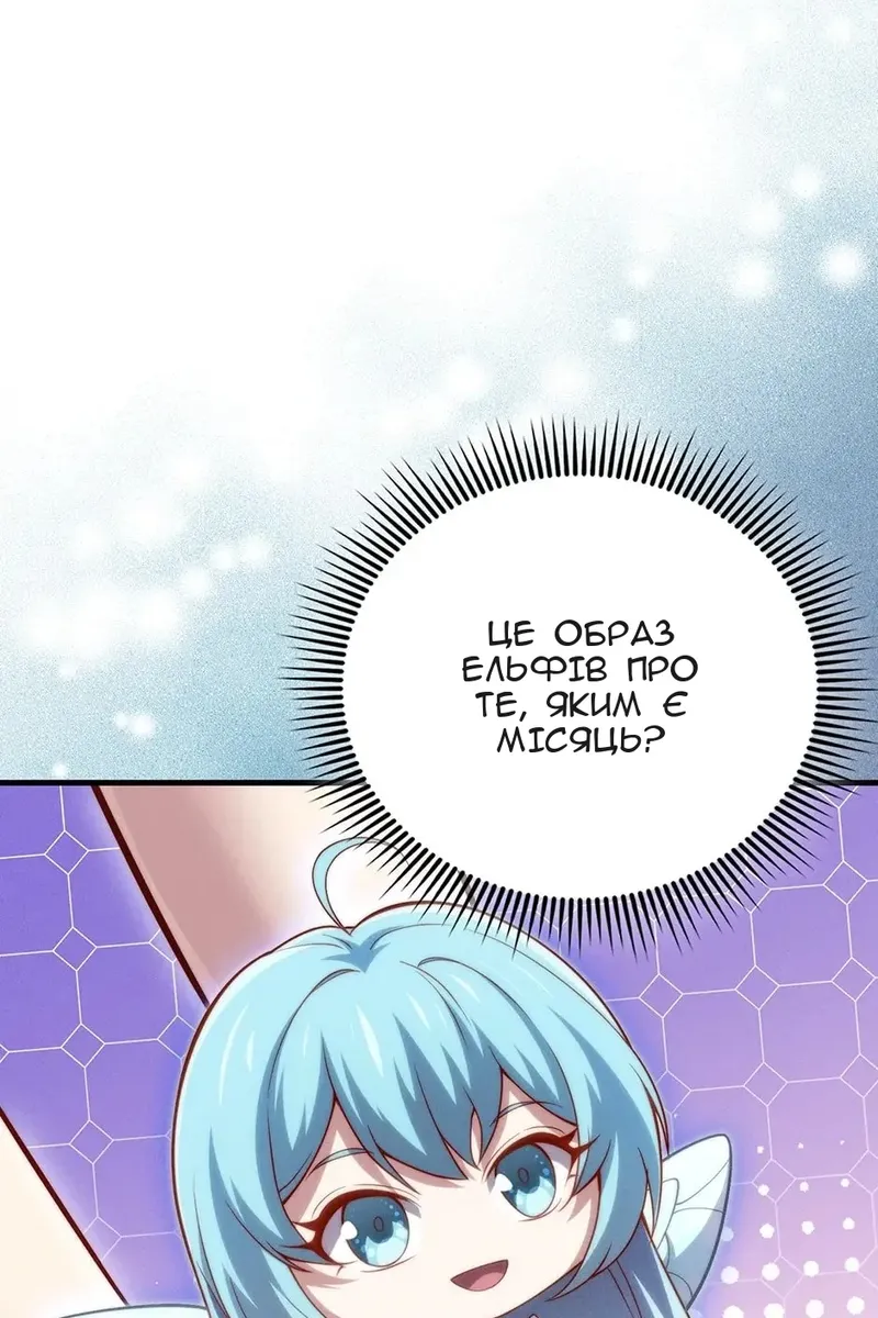 Сторінка 8