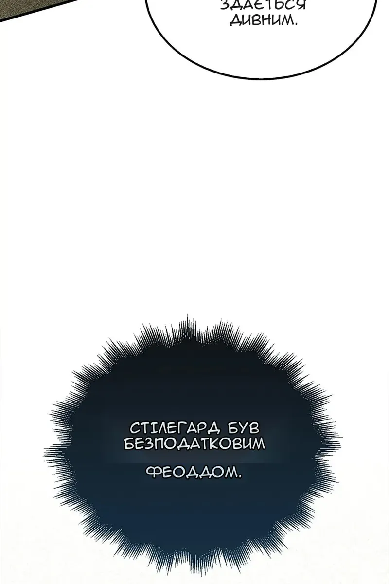 Сторінка 78