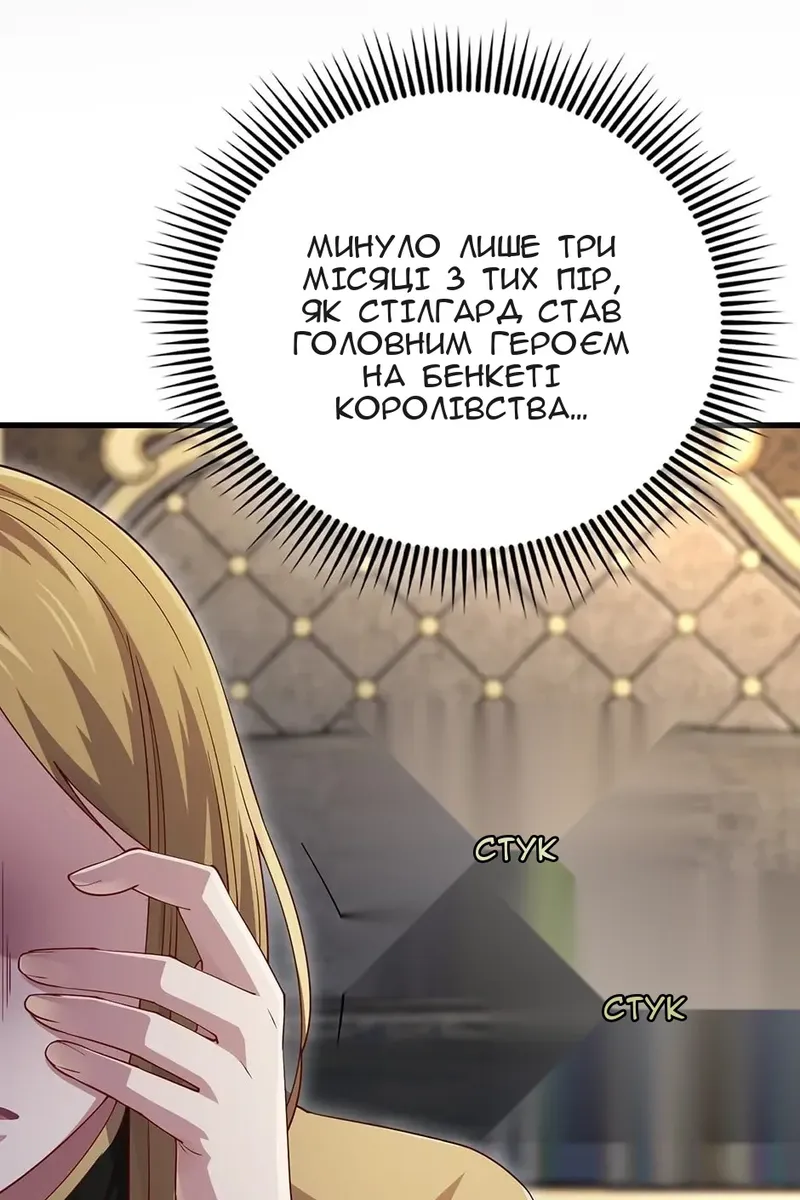 Сторінка 65