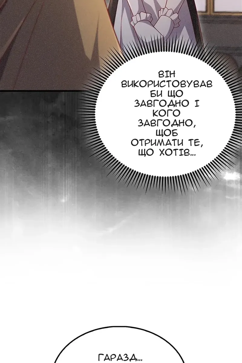 Сторінка 78