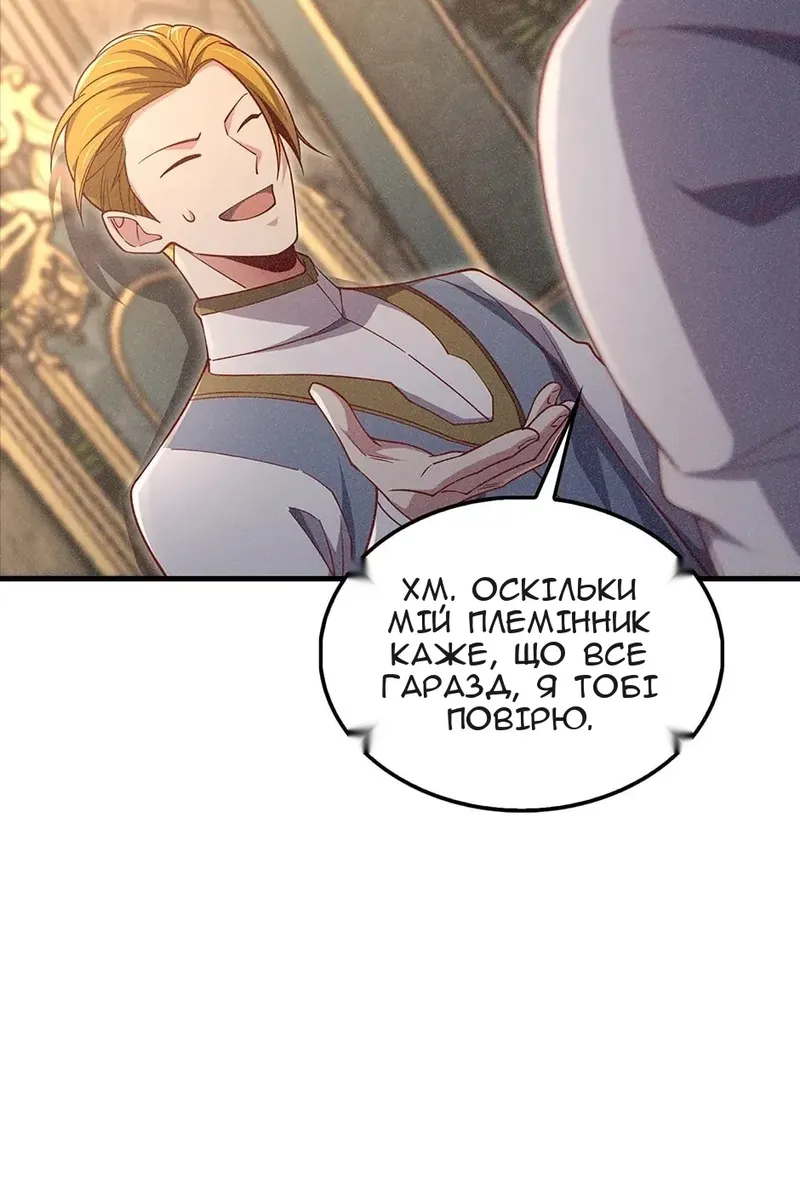 Сторінка 87