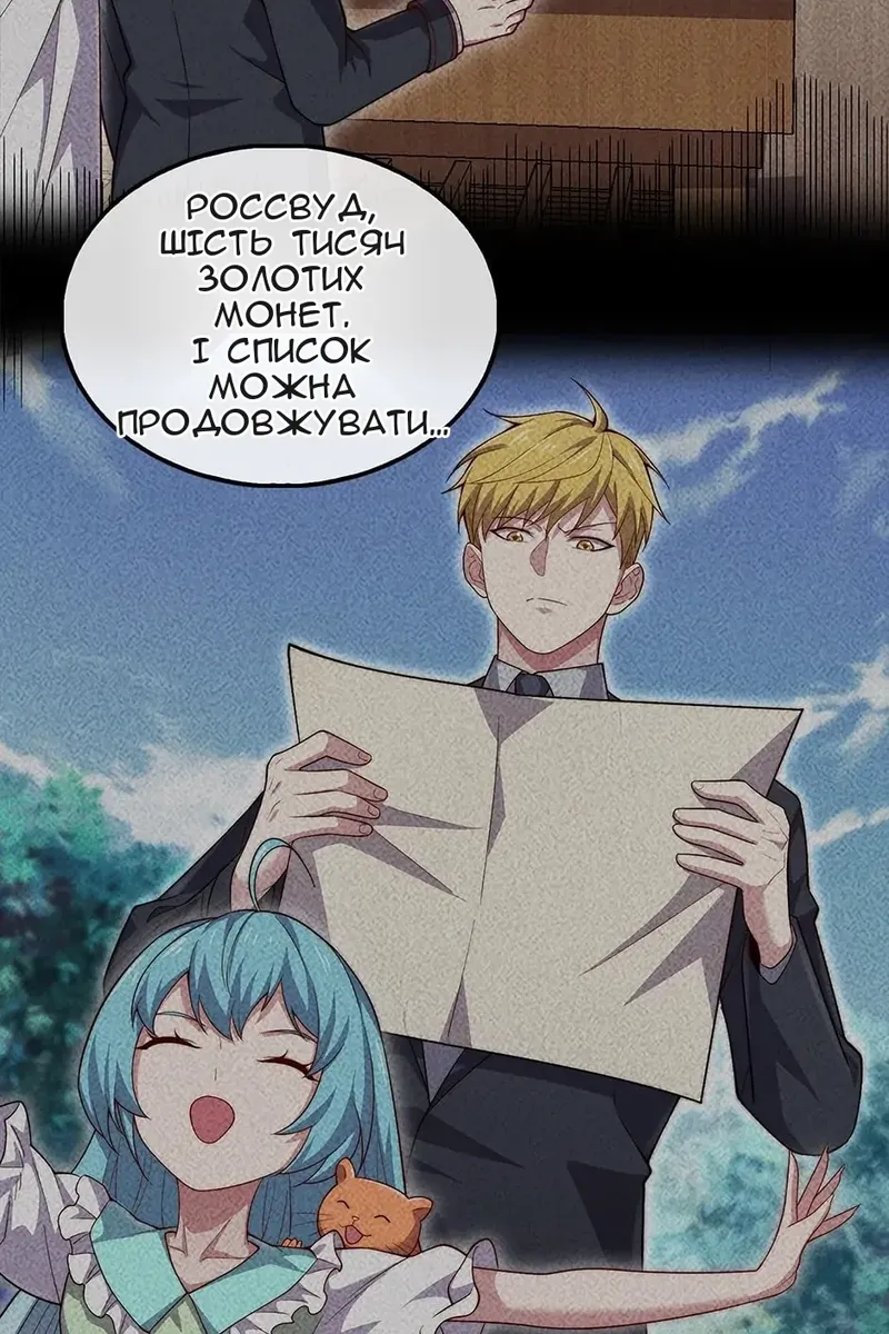 Сторінка 28