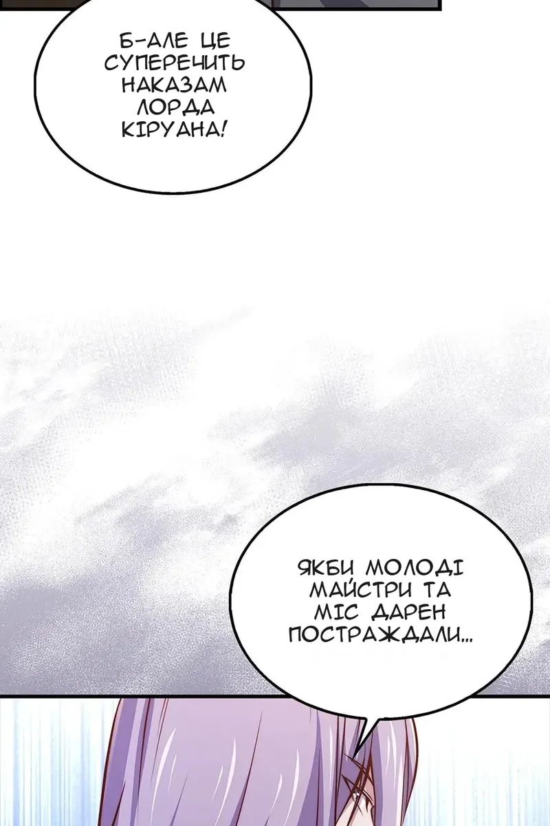 Сторінка 61