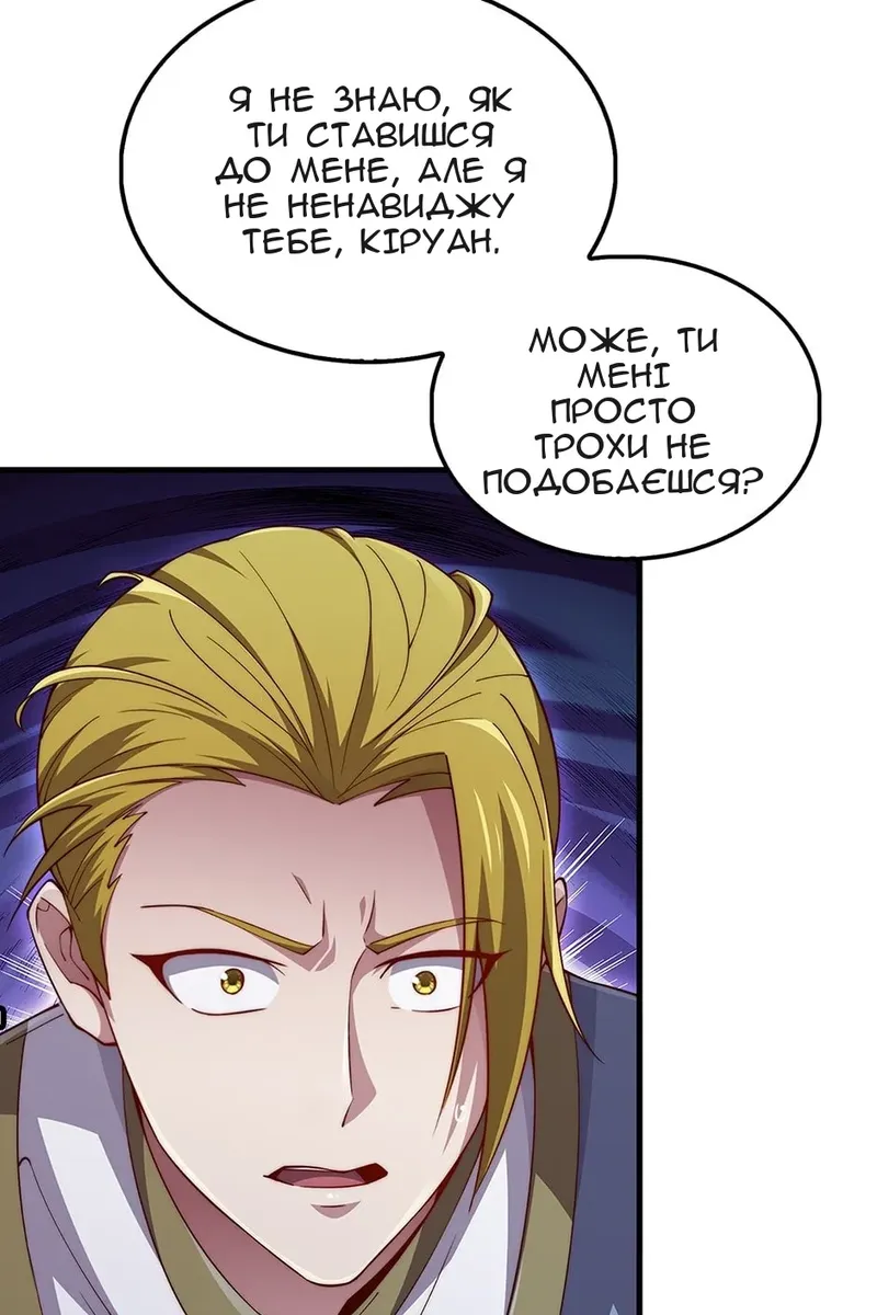 Сторінка 57
