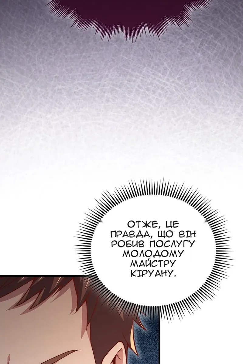 Сторінка 88