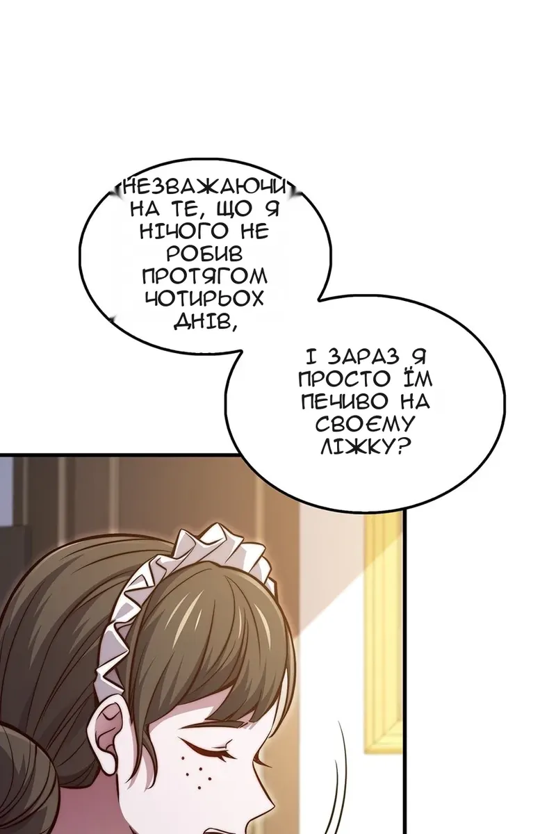 Сторінка 48