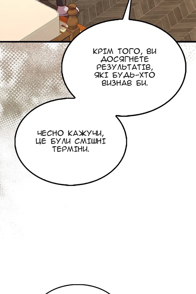 Сторінка 59