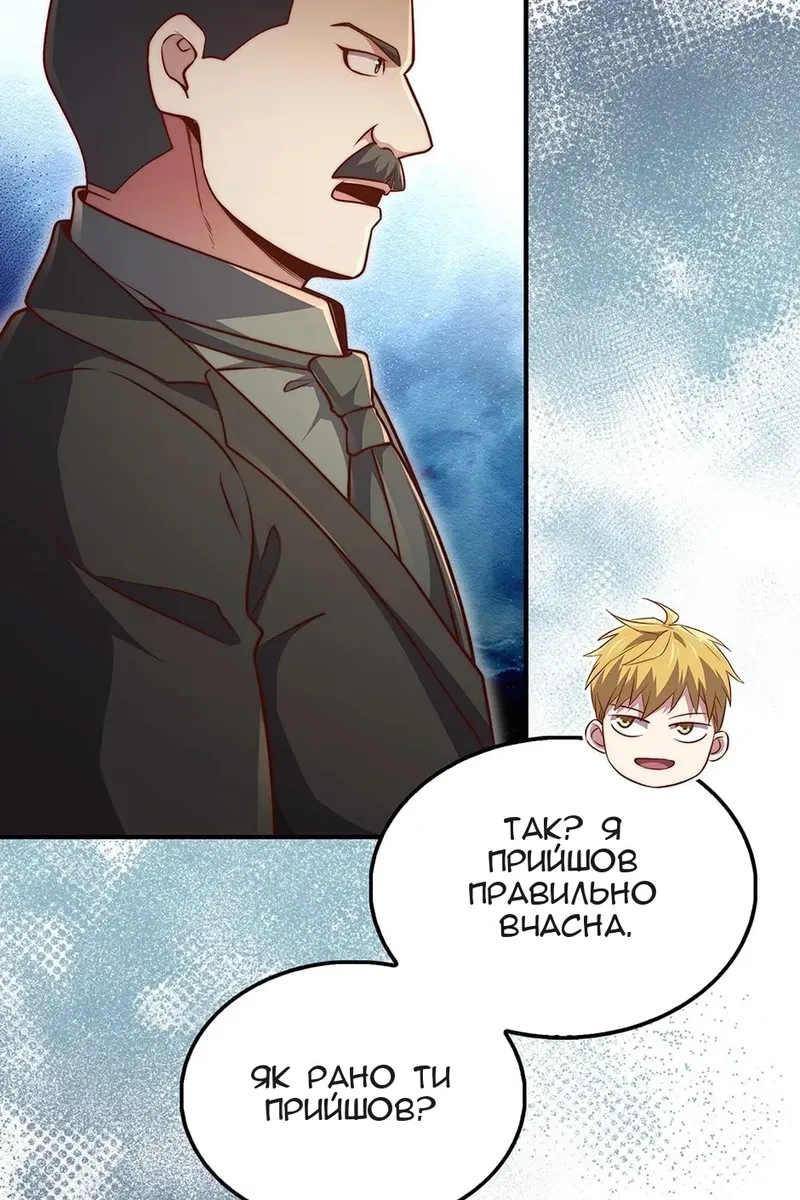Сторінка 8