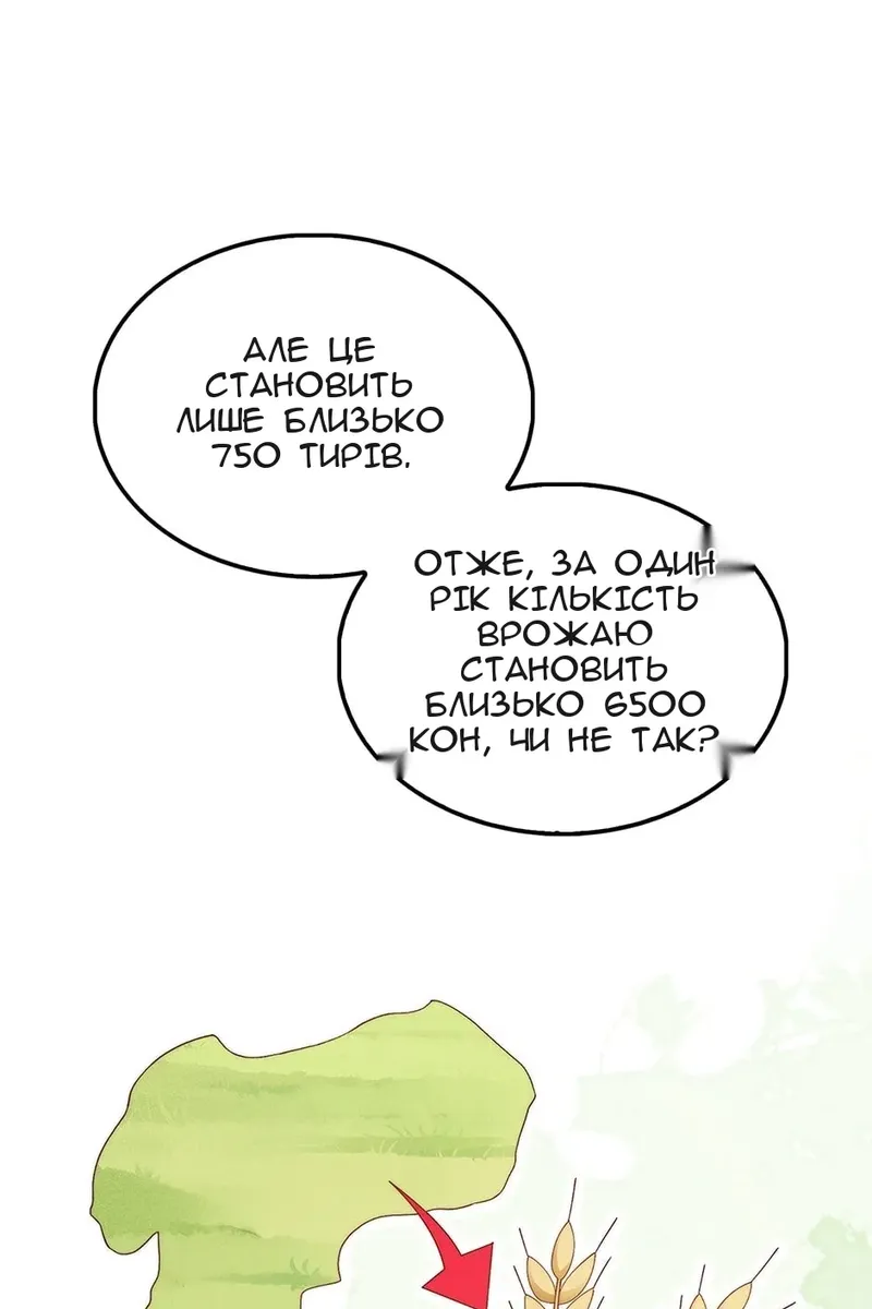 Сторінка 70